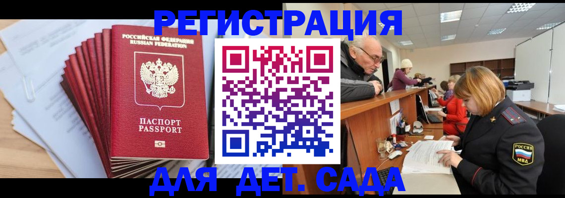 временная регистрация собственник в Советском