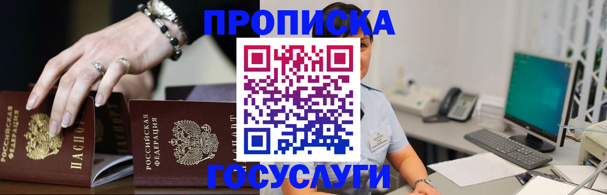 найти адрес прописки в Советском