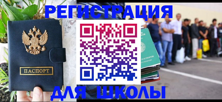 временная регистрация в квартире в Советском