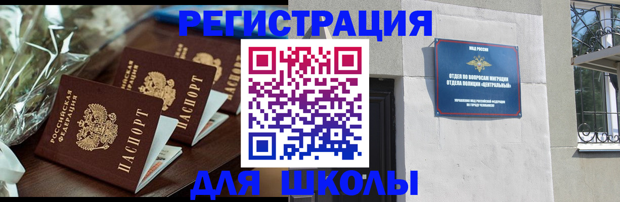 прописка от собственника в Советском