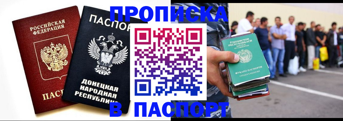 регистрация для школы в Советском